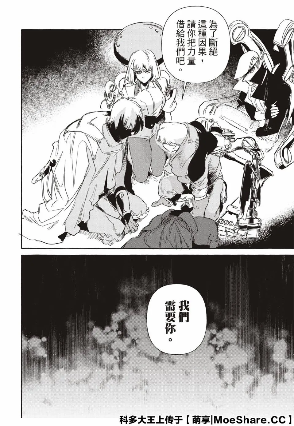 11话 第32页