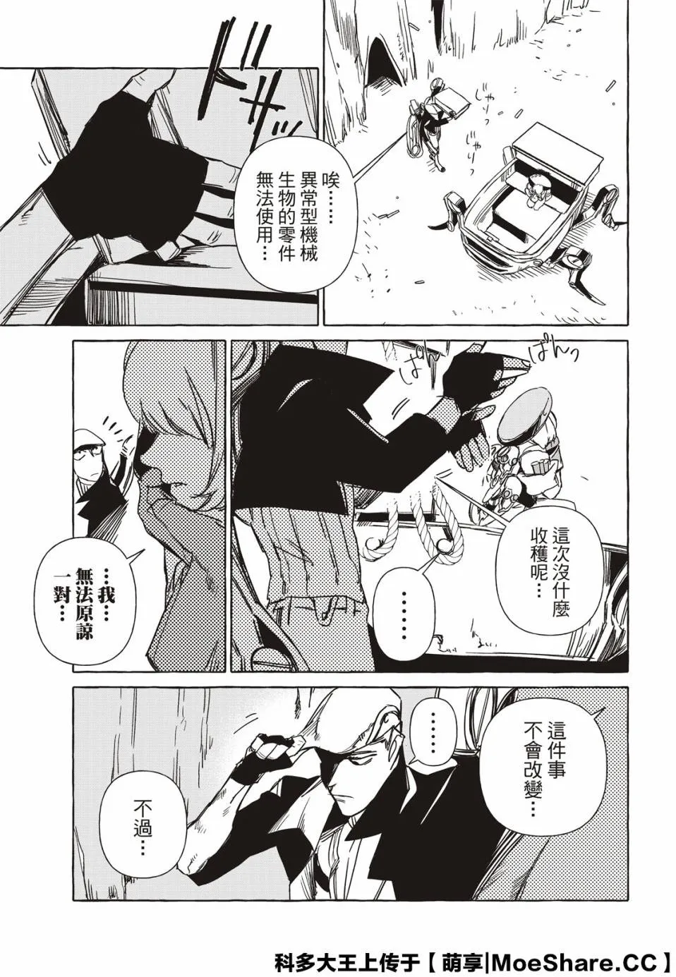 11话 第33页