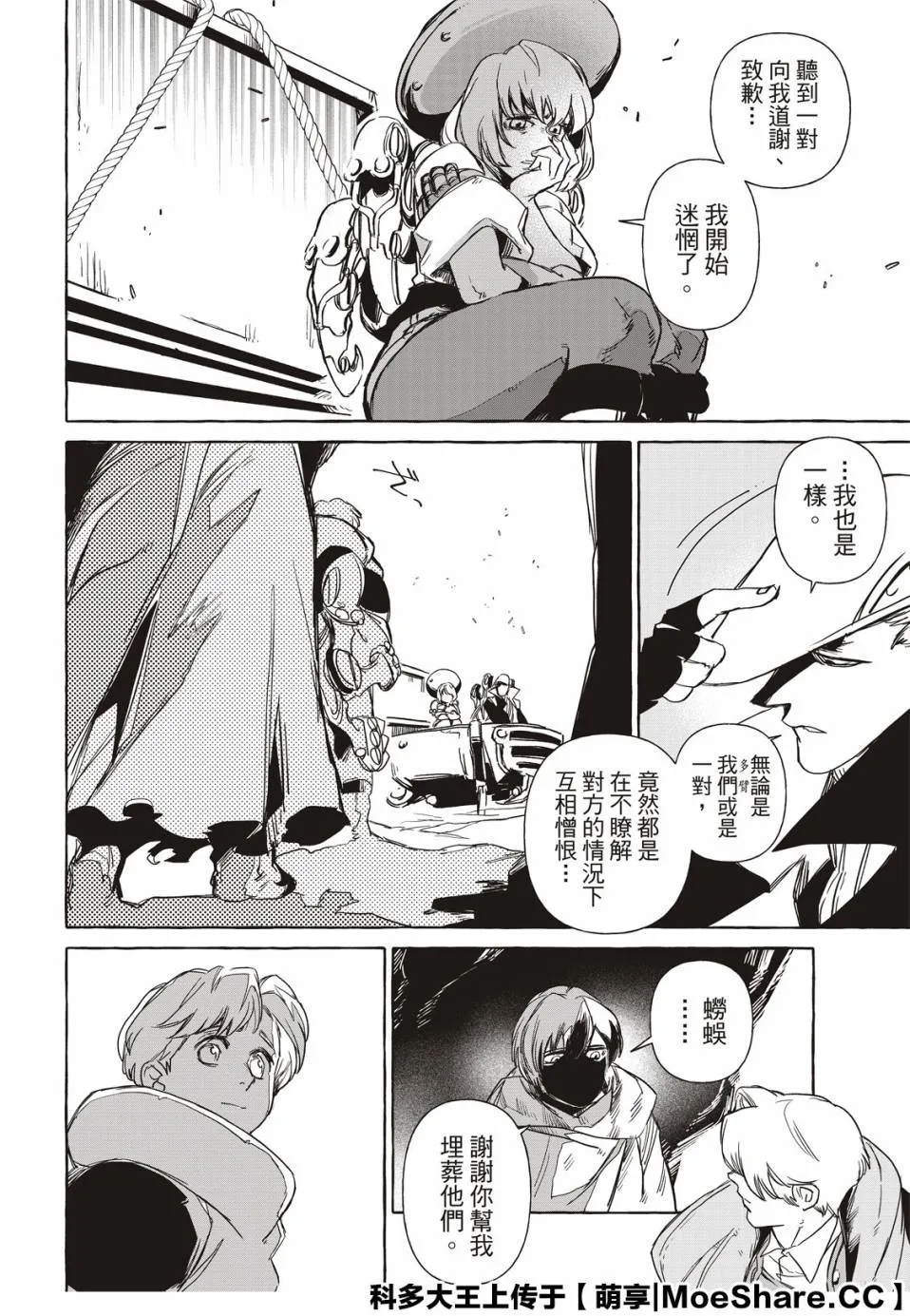 11话 第34页