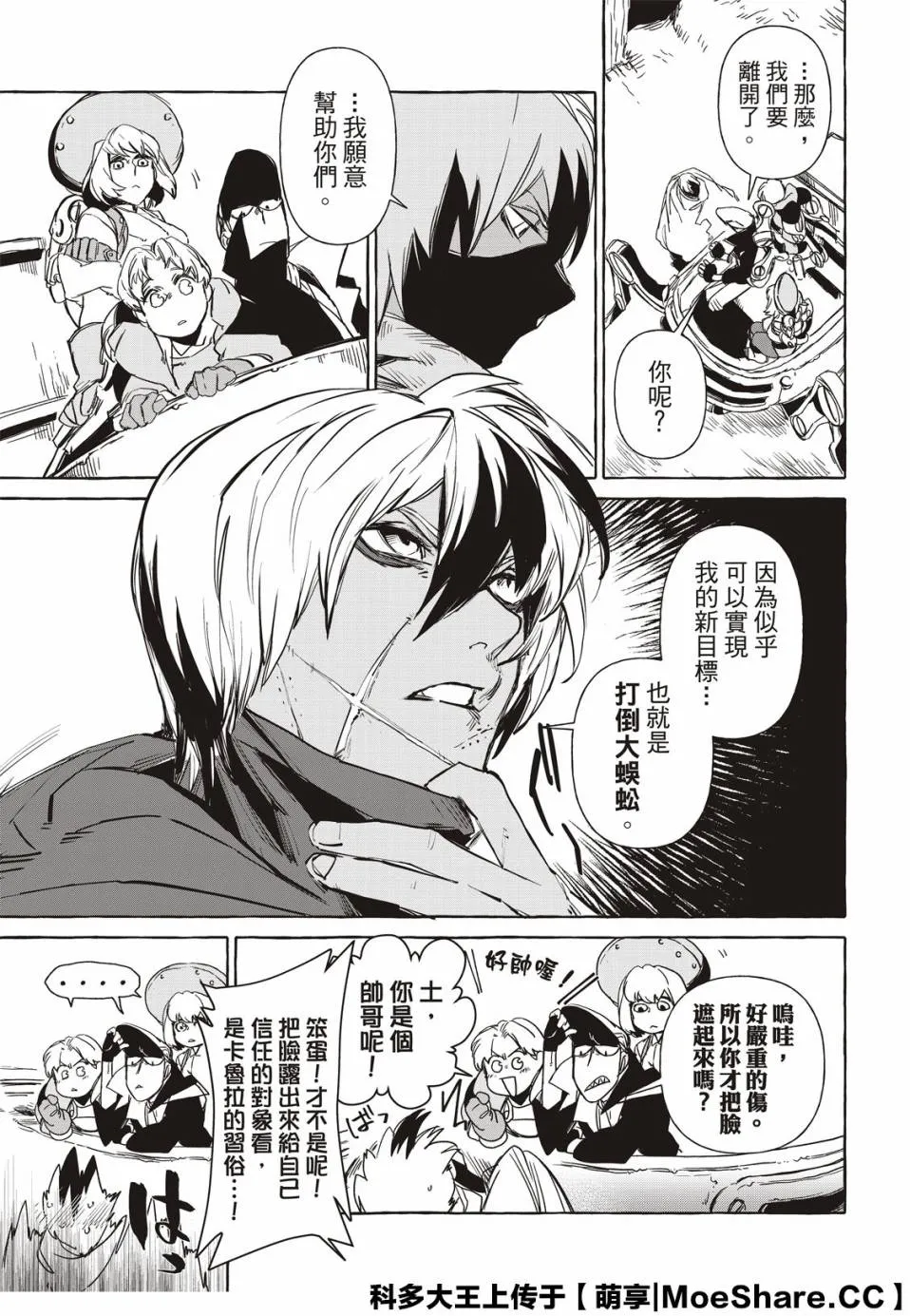 11话 第35页