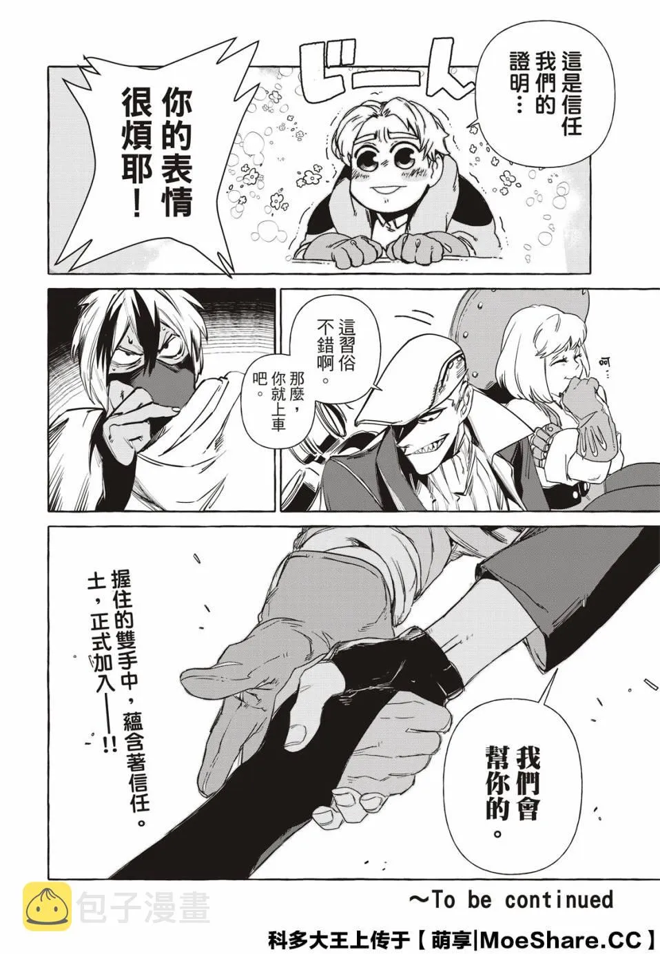 11话 第36页
