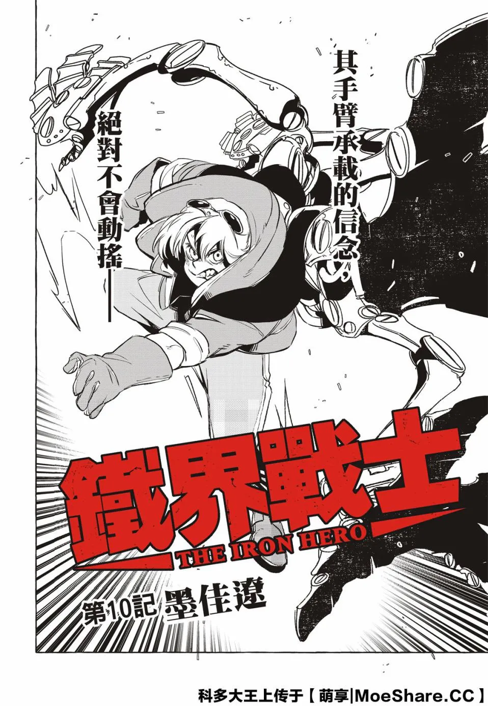 10话 第2页