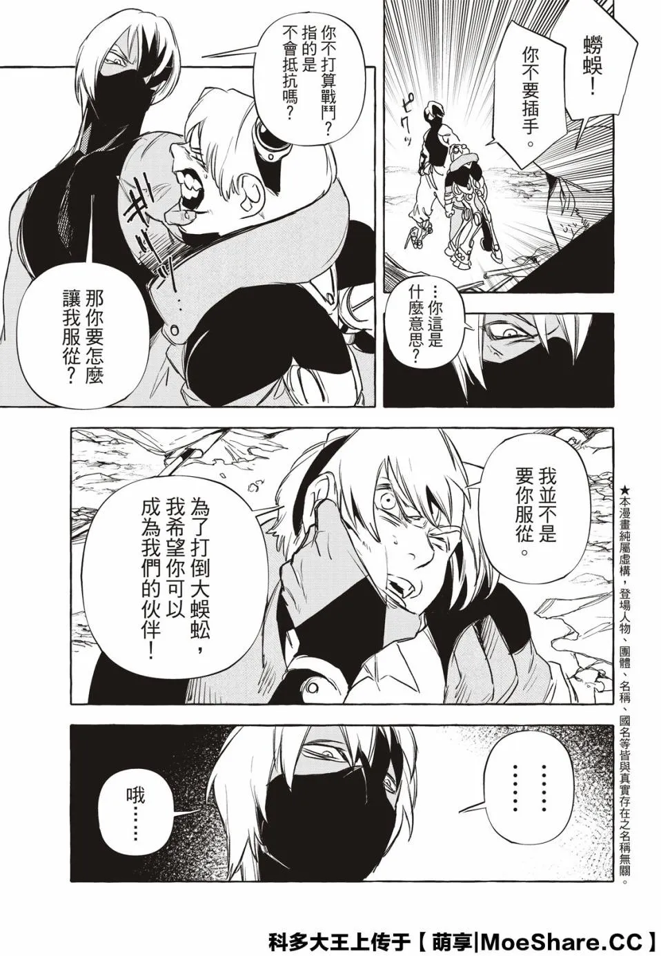 10话 第3页