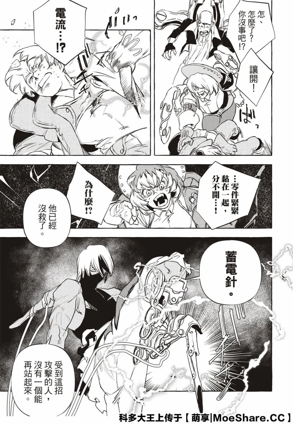 10话 第5页