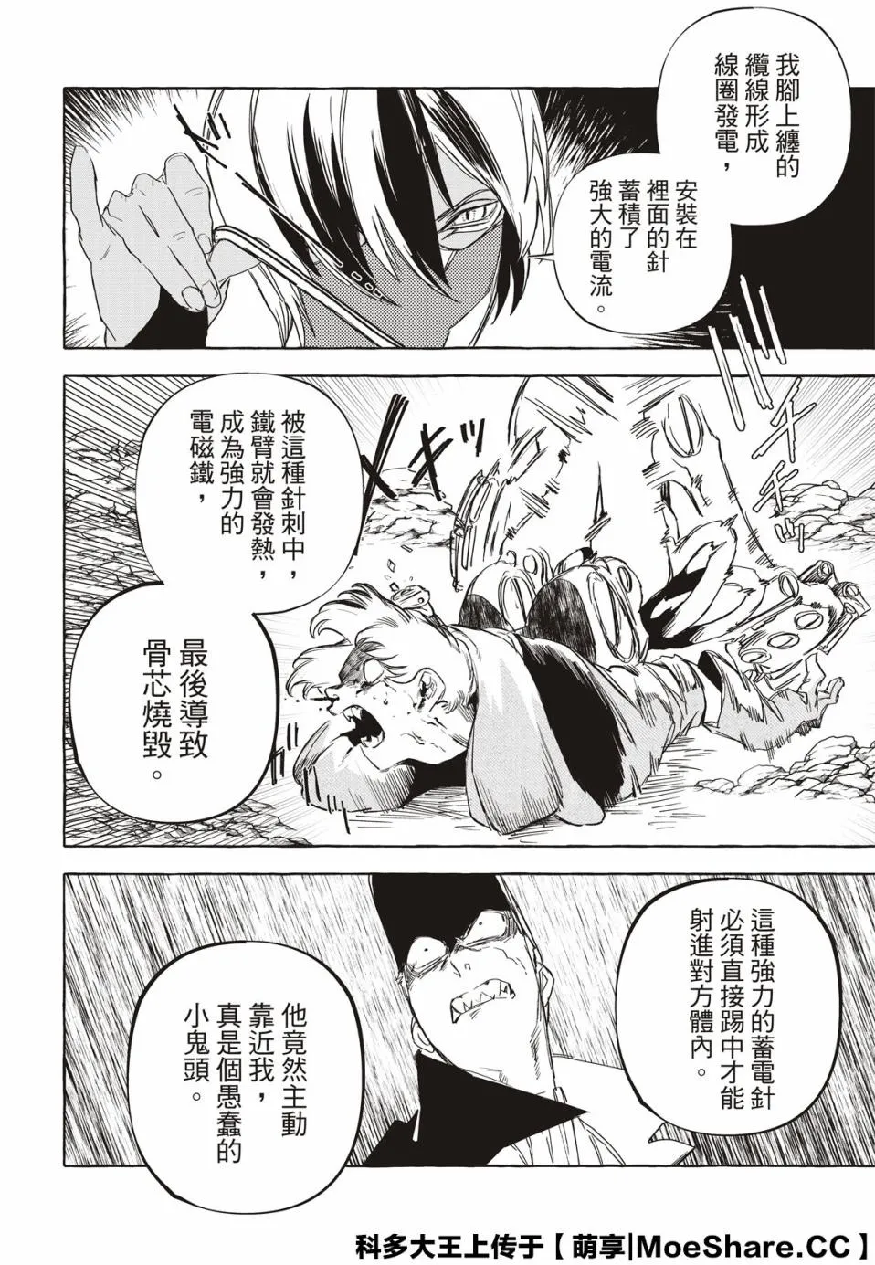 10话 第6页