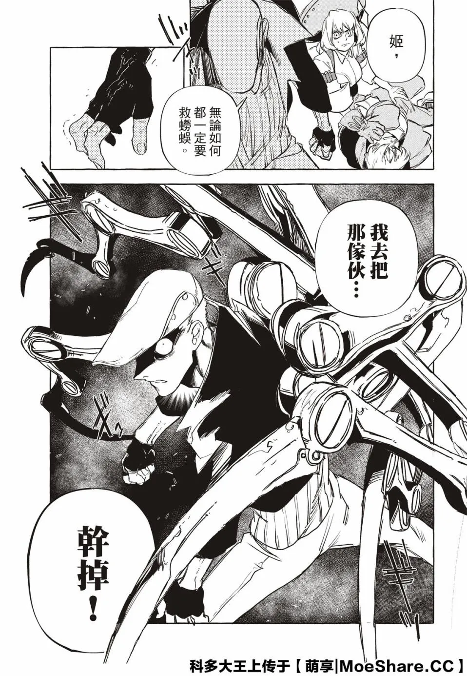 10话 第7页