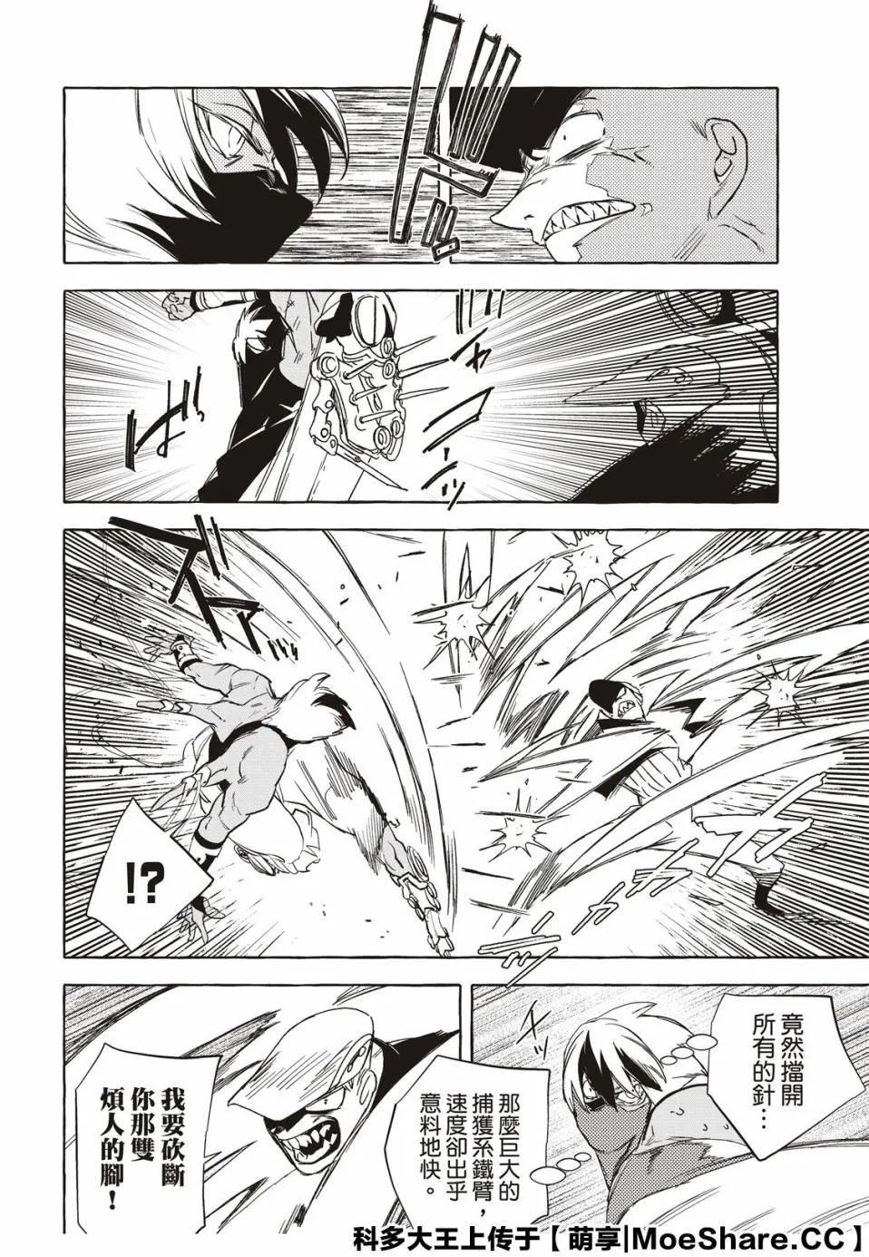 10话 第8页