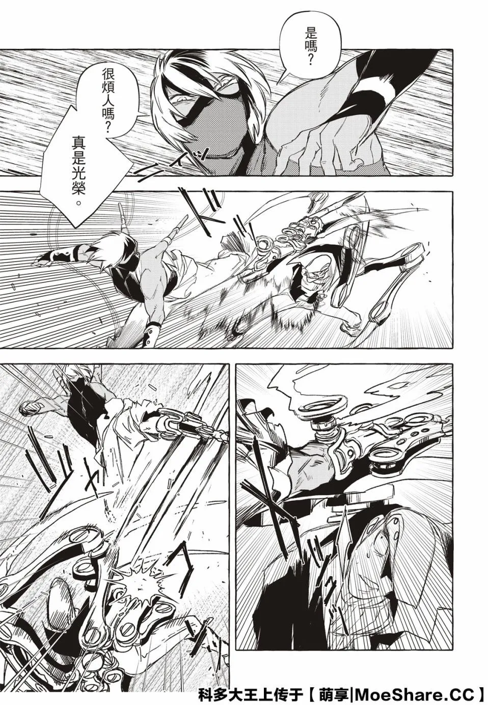 10话 第9页