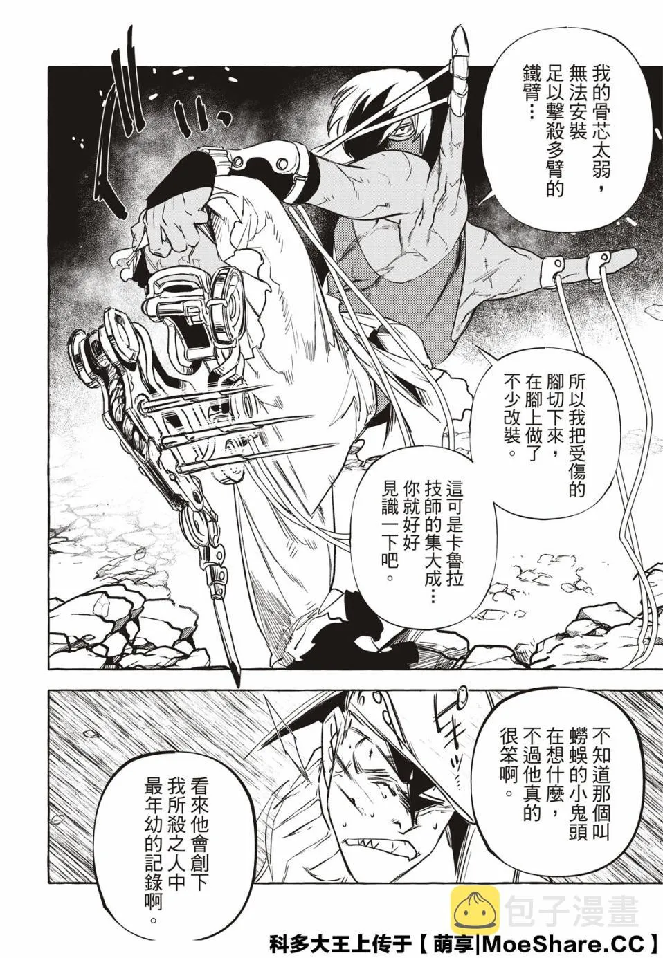 10话 第10页