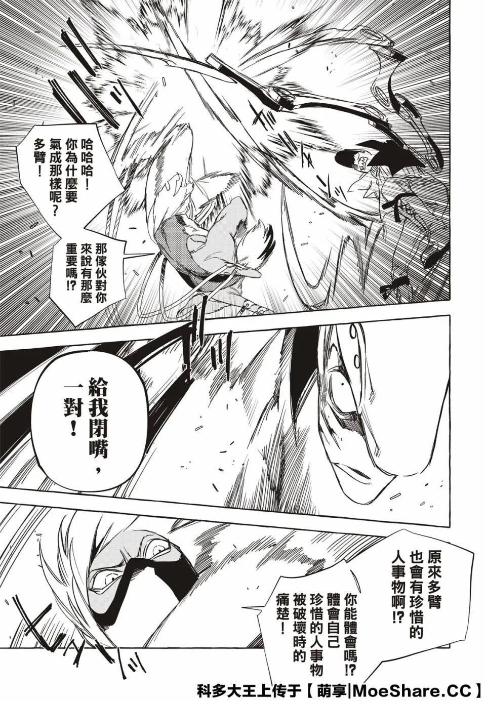 10话 第11页