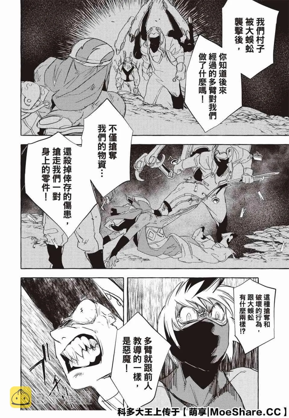 10话 第12页