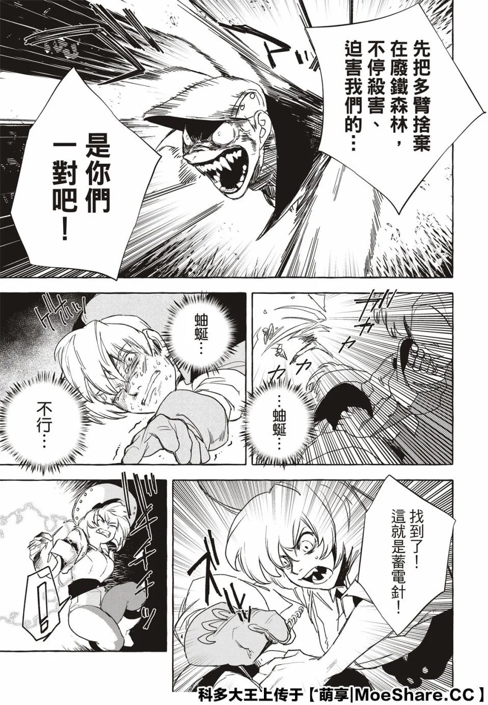 10话 第13页