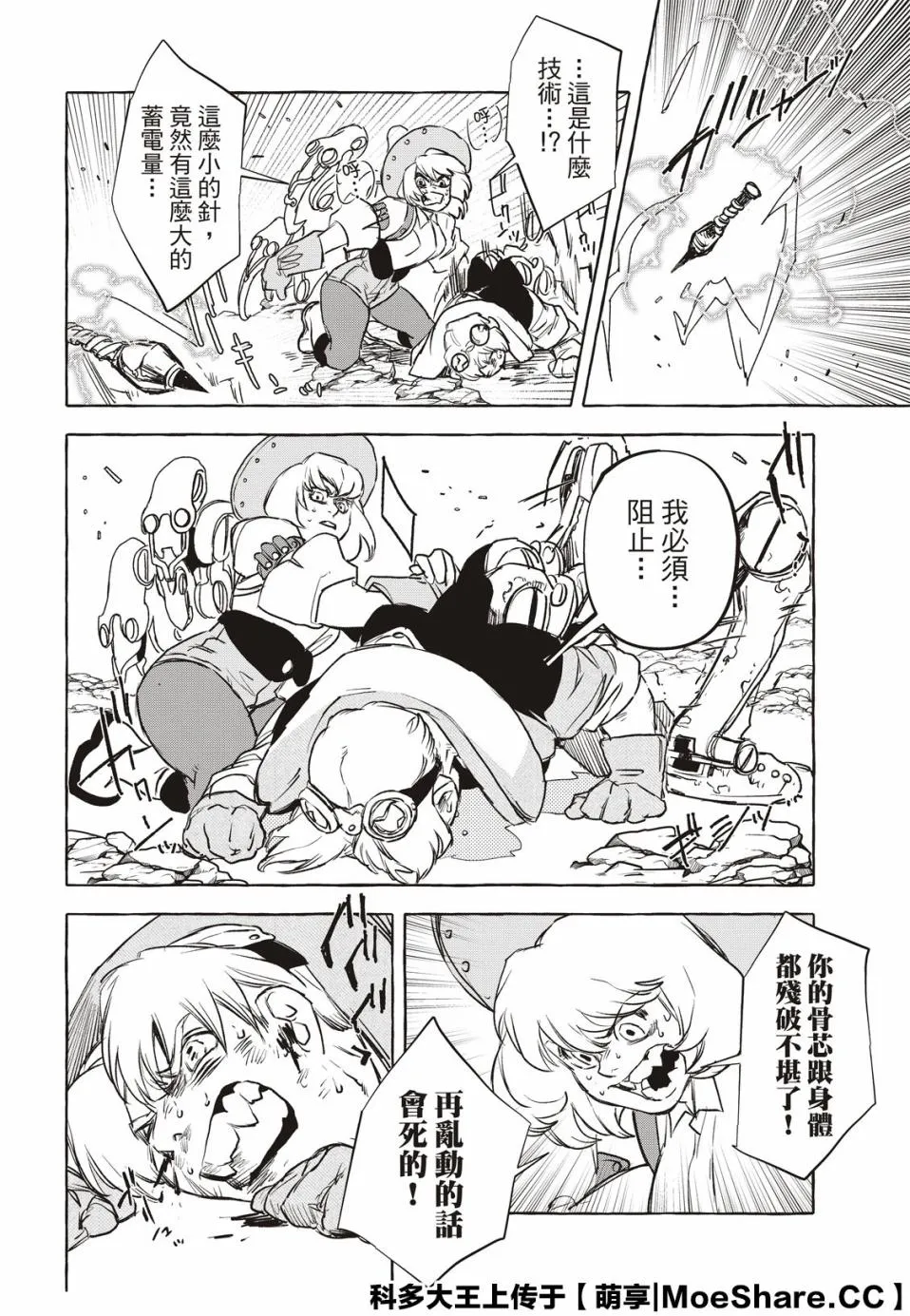 10话 第14页