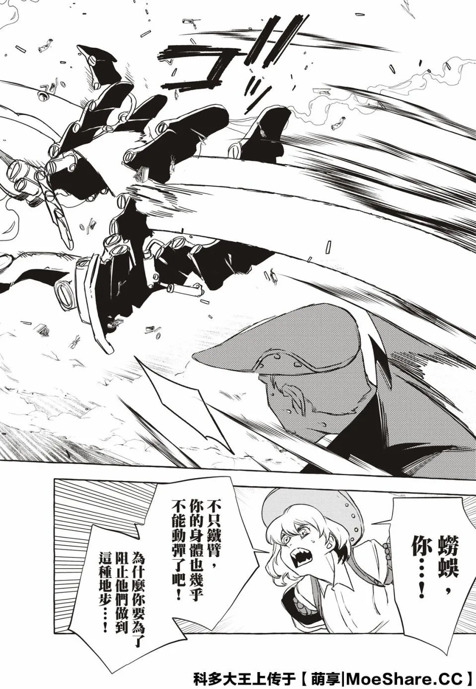 10话 第16页