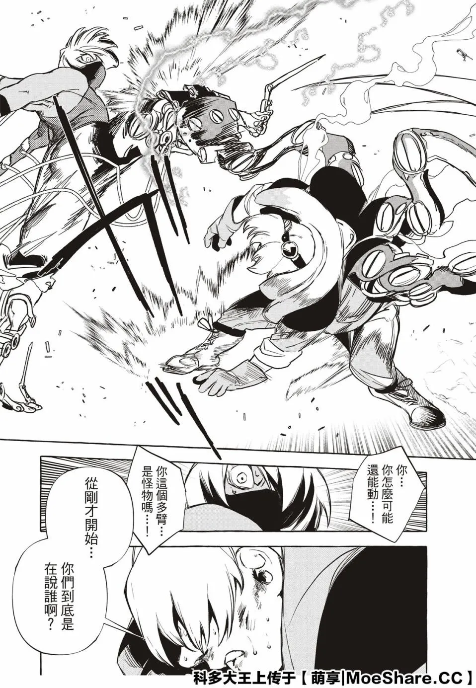 10话 第17页