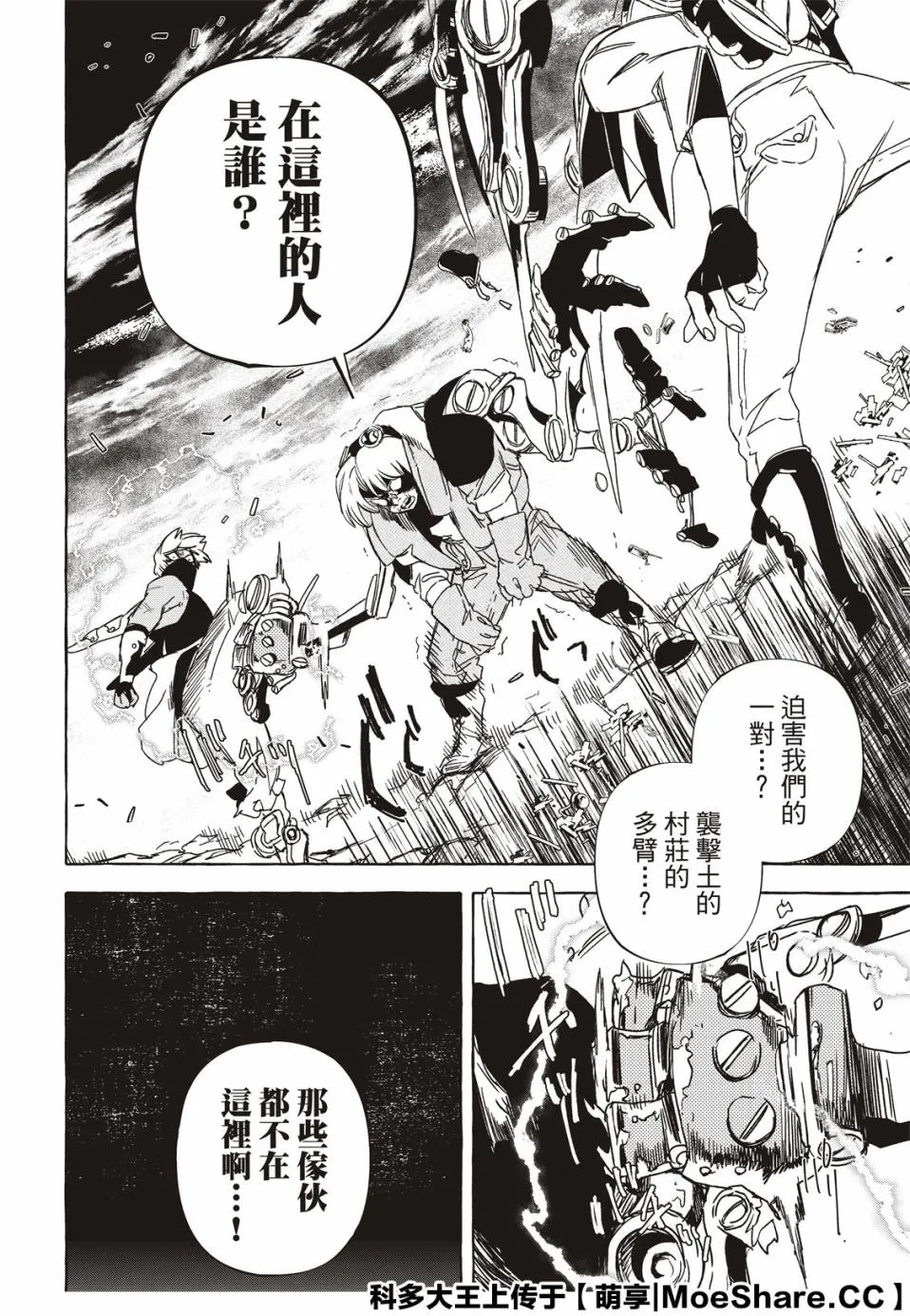 10话 第18页