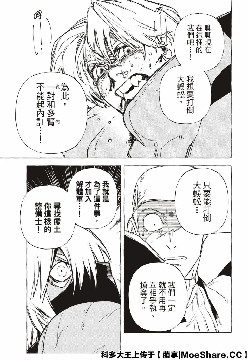10话 第19页