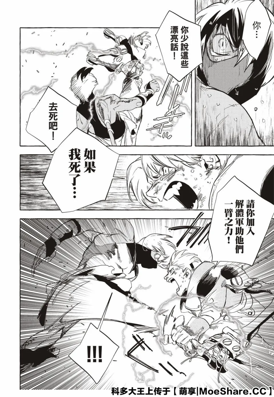 10话 第20页
