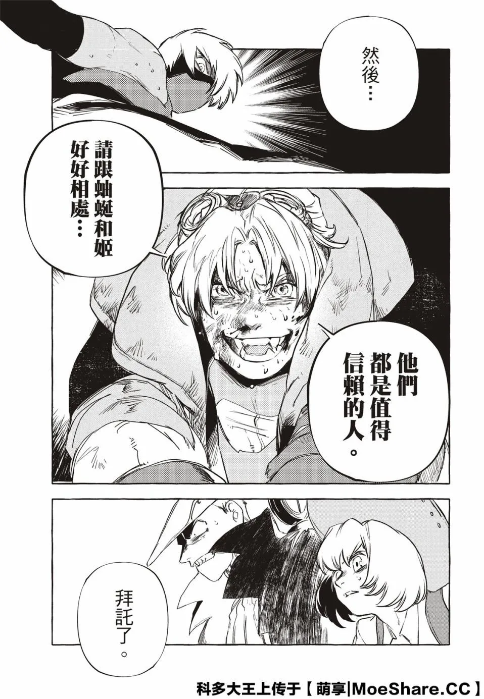 10话 第21页