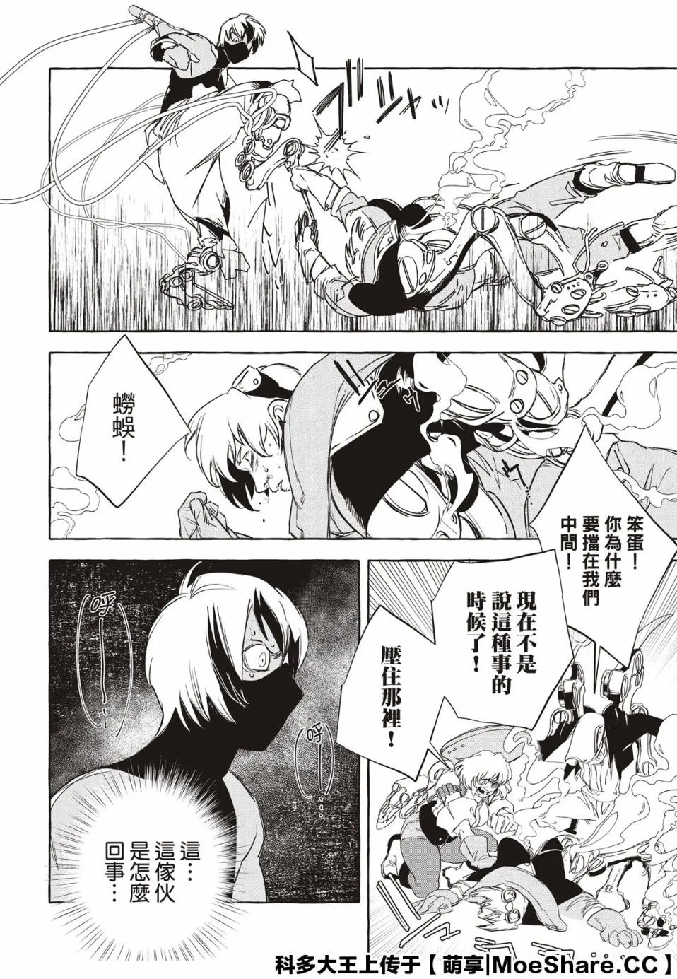 10话 第22页