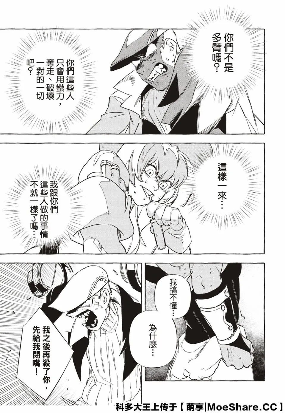 10话 第23页