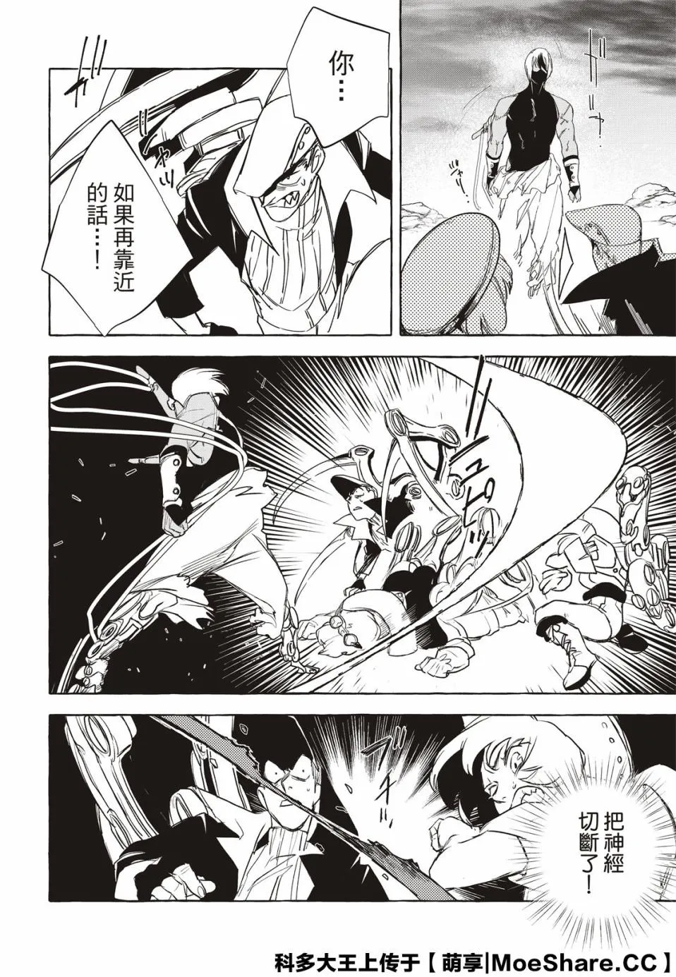 10话 第24页