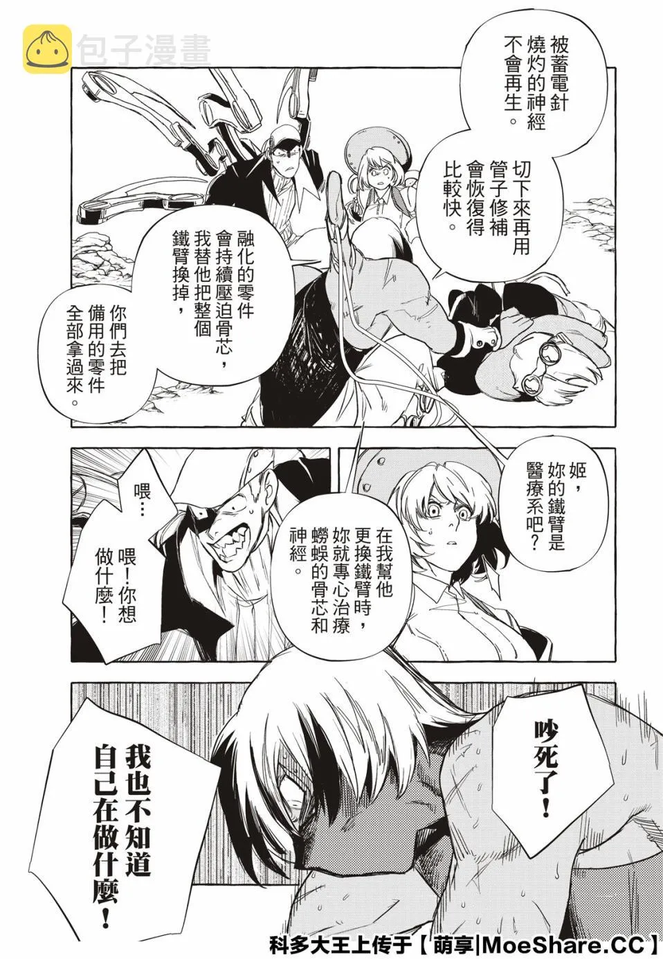 10话 第25页