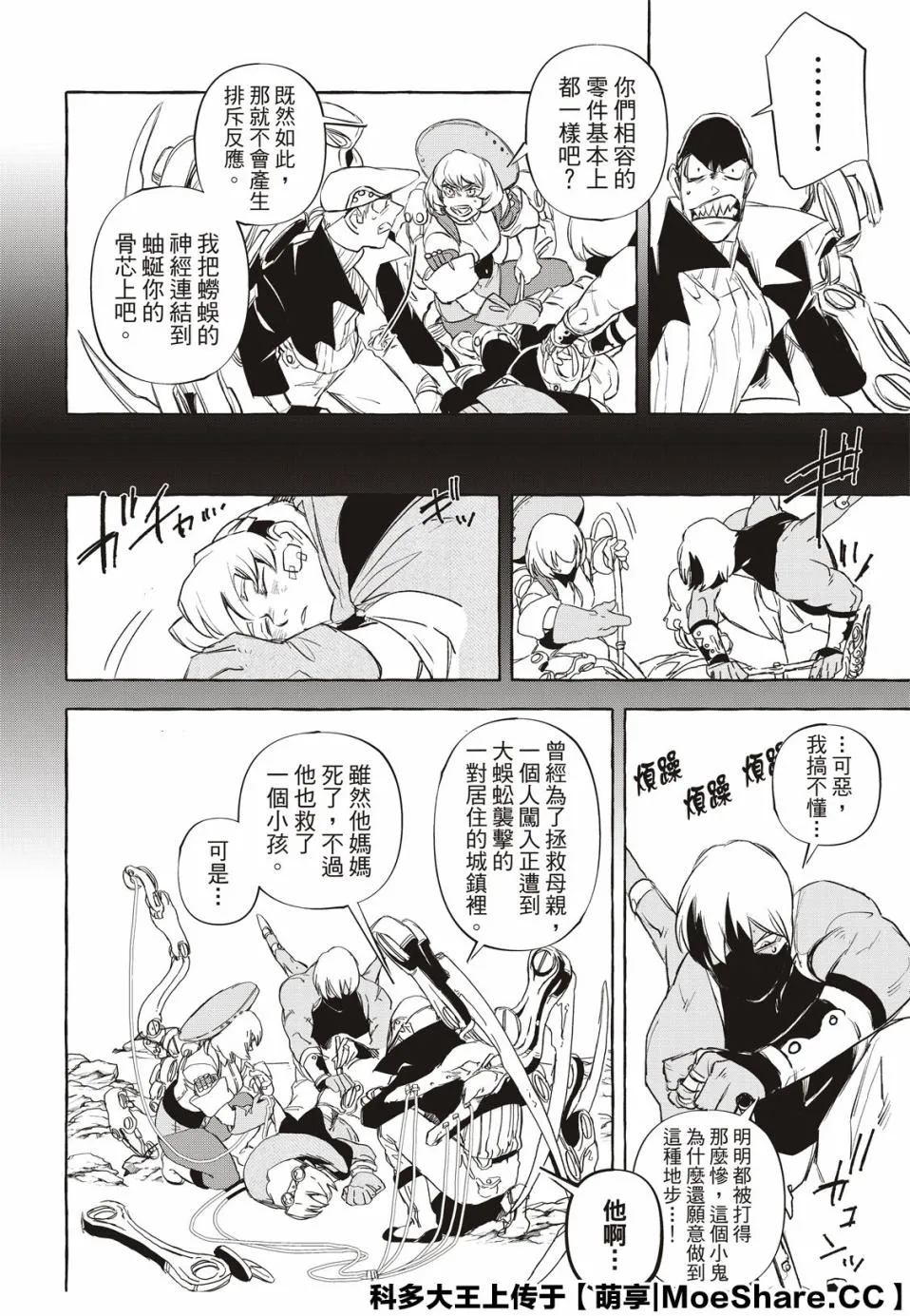 10话 第26页
