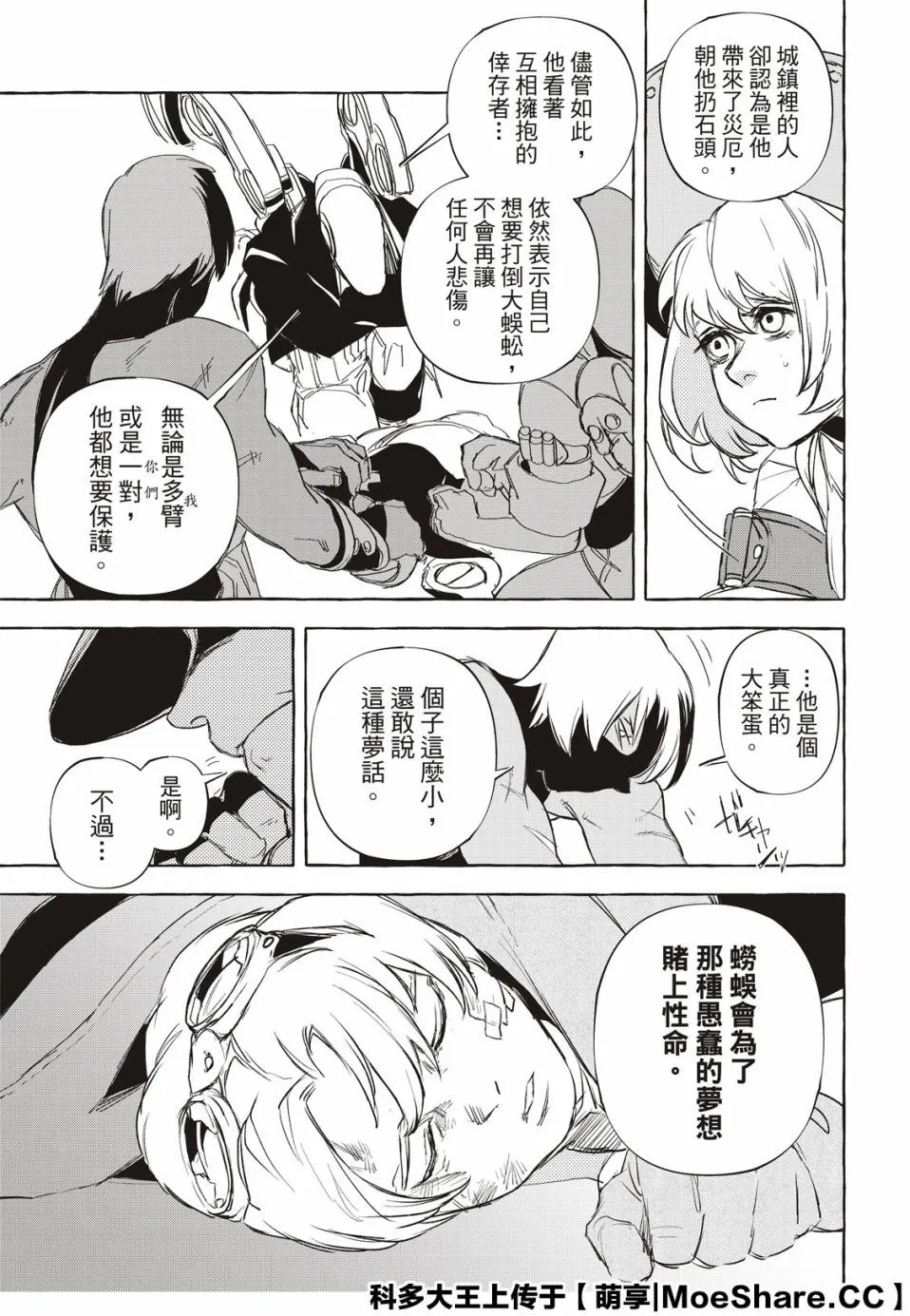 10话 第27页