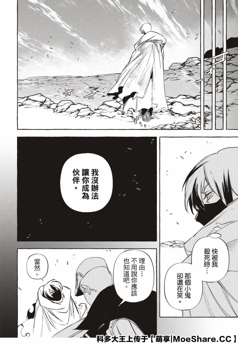 10话 第28页