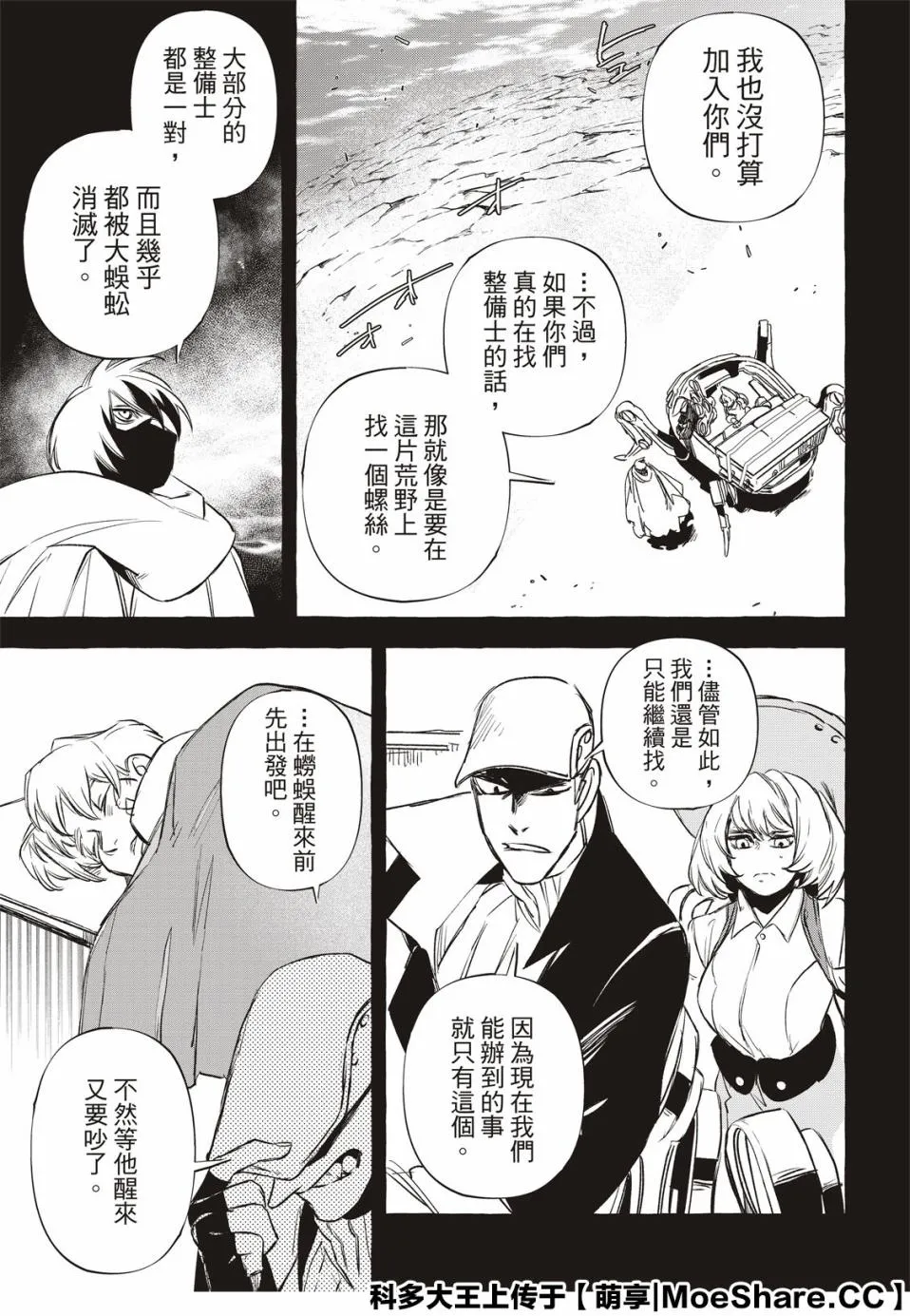 10话 第29页