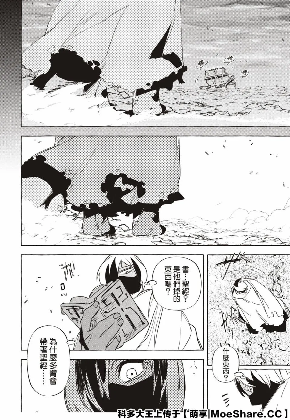 10话 第30页