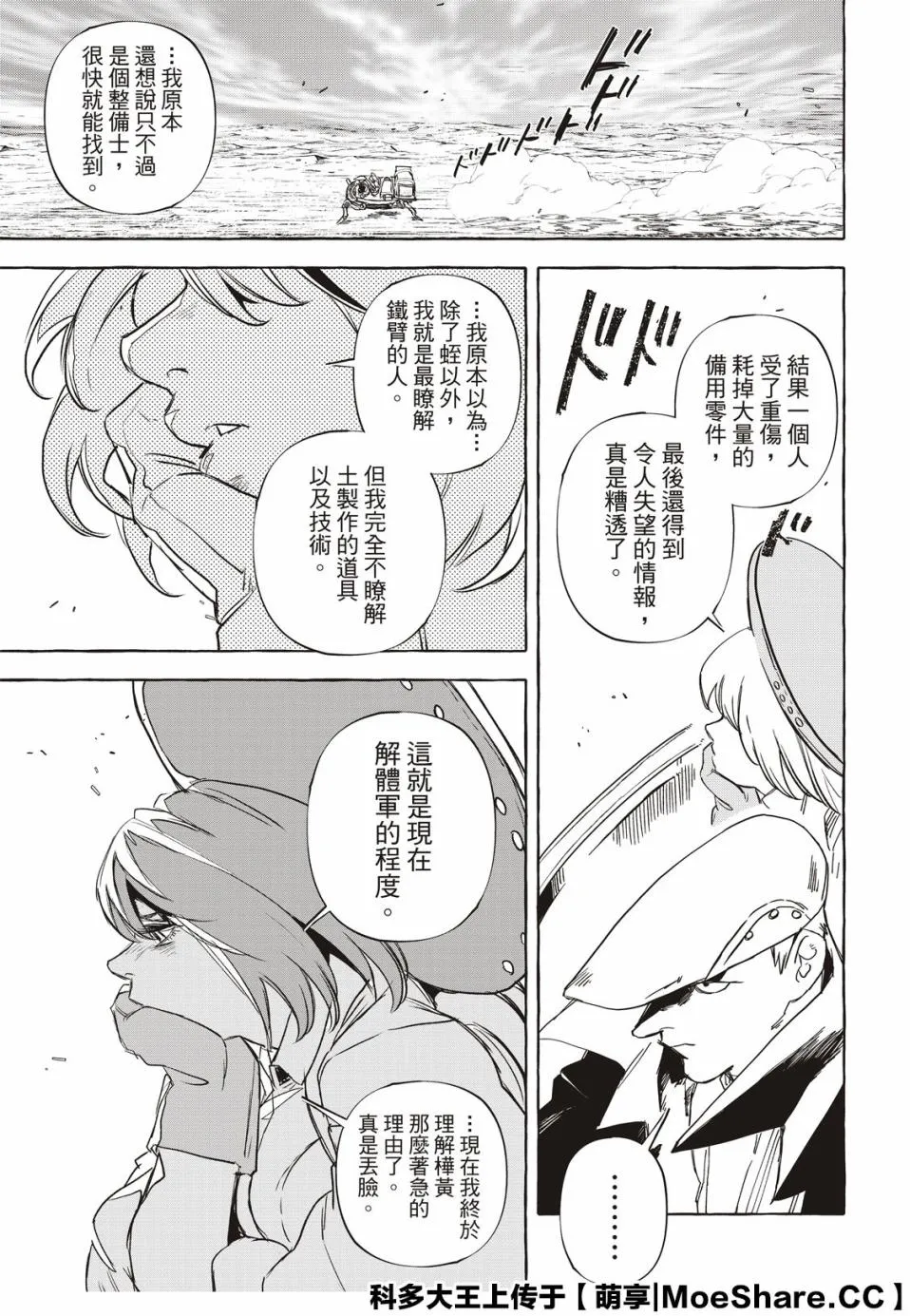 10话 第31页