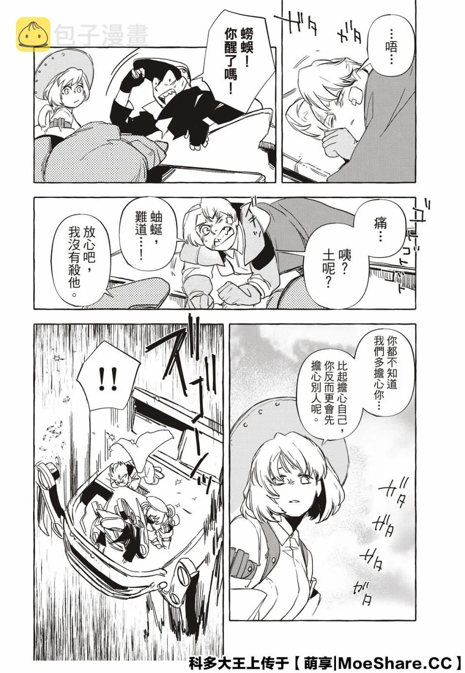 10话 第32页