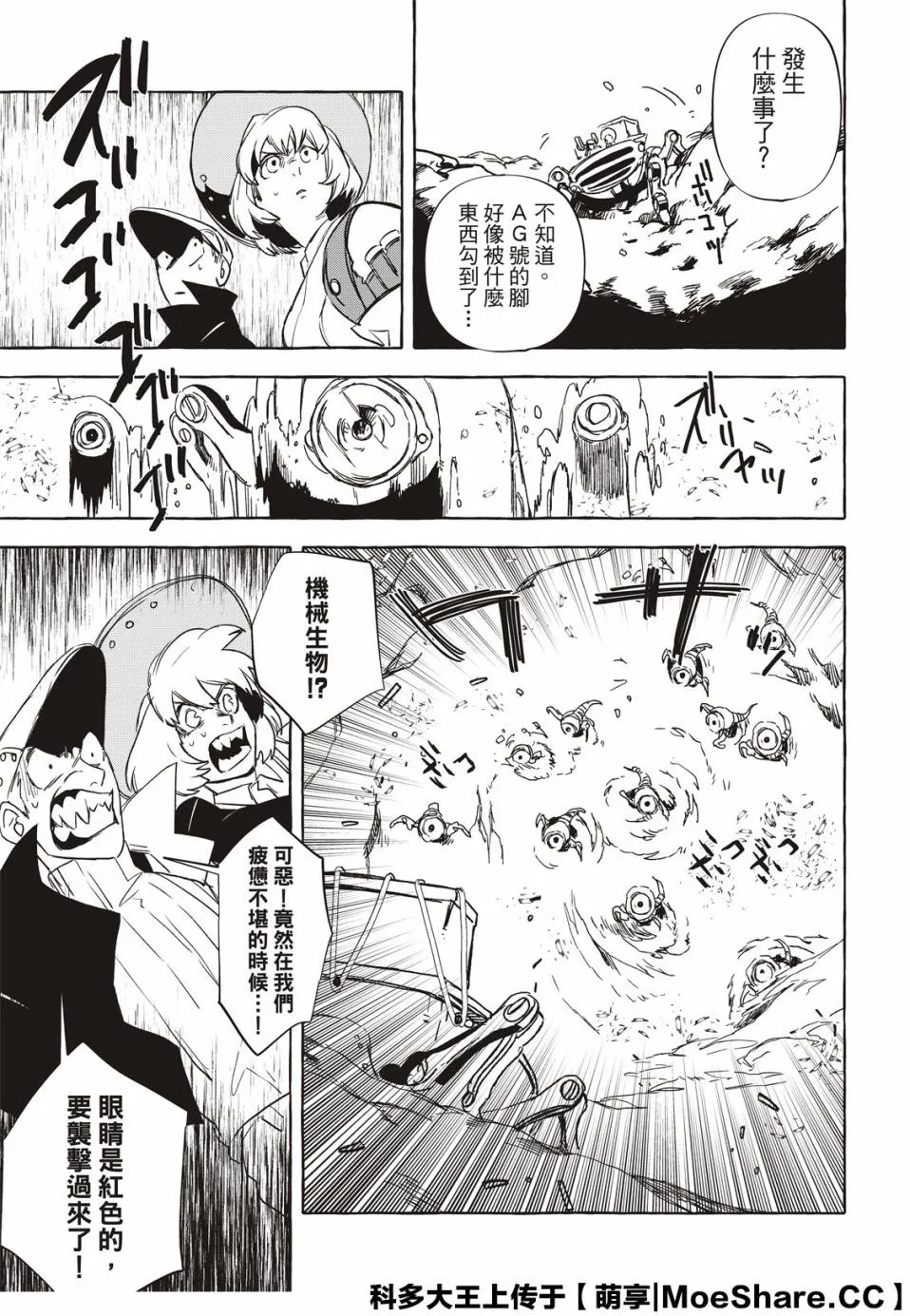 10话 第33页