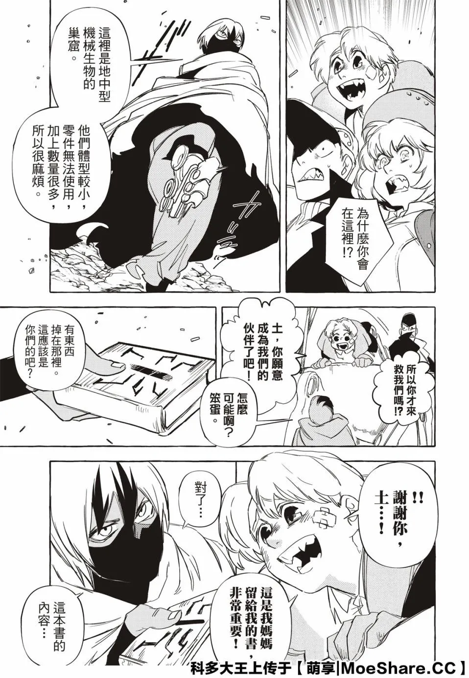 10话 第35页