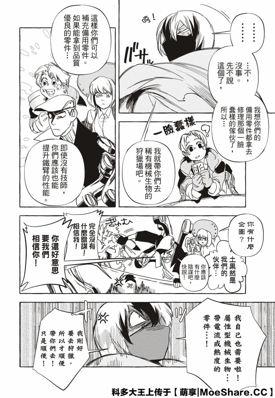 10话 第36页