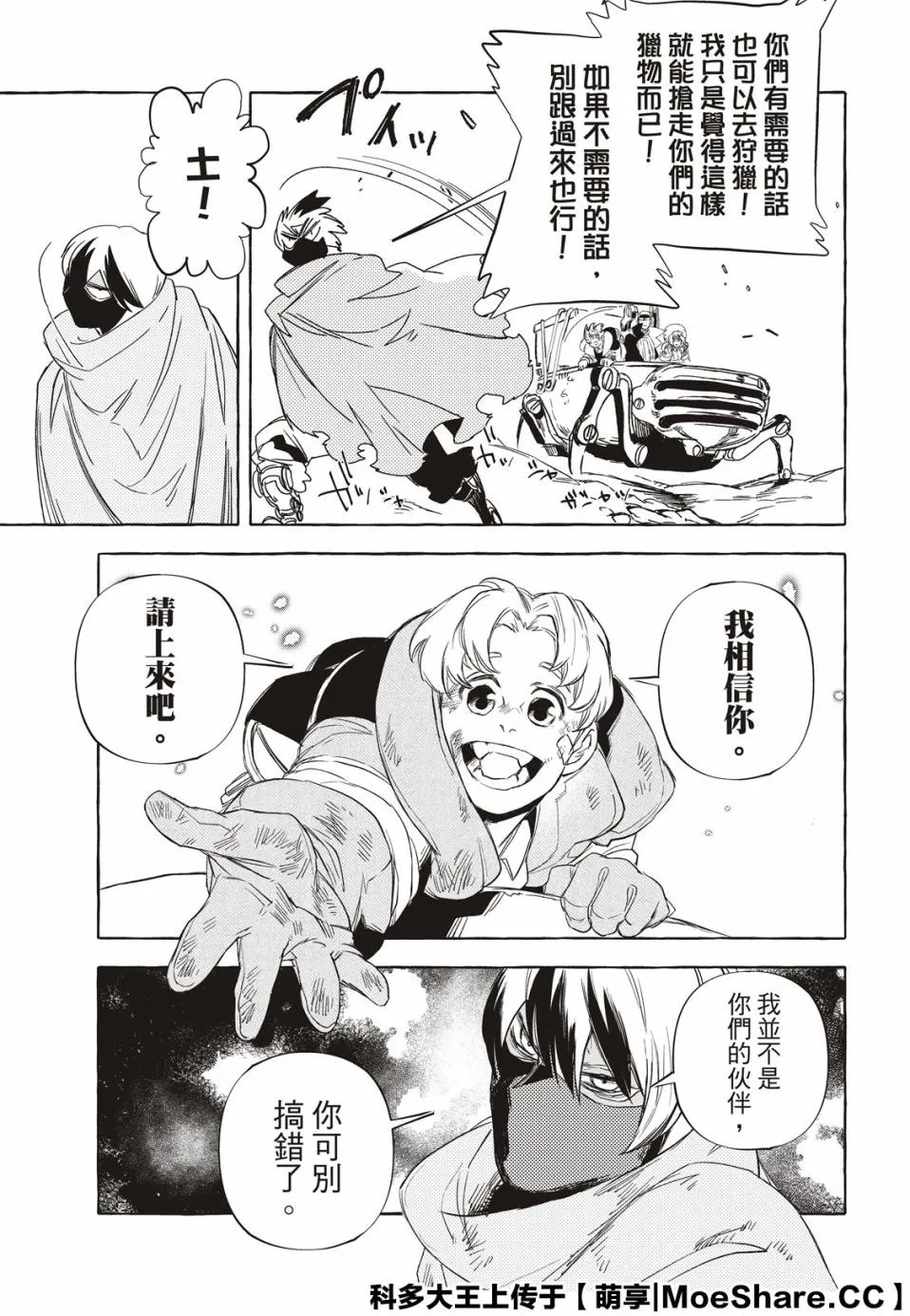 10话 第37页
