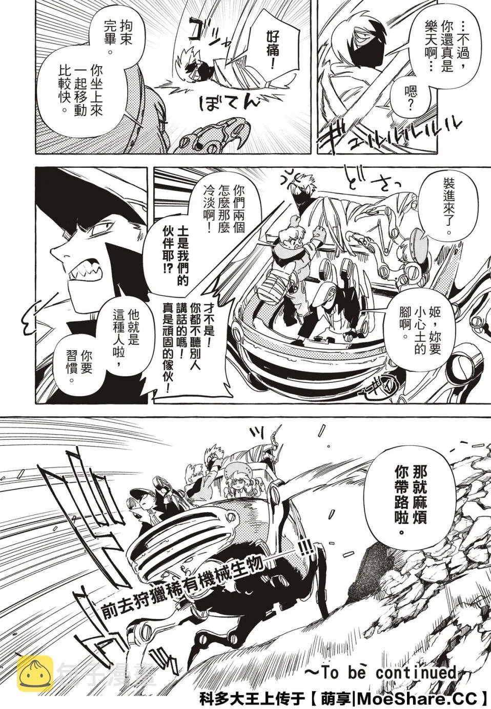 10话 第38页