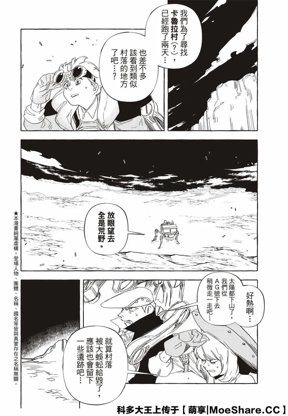 9话 第2页