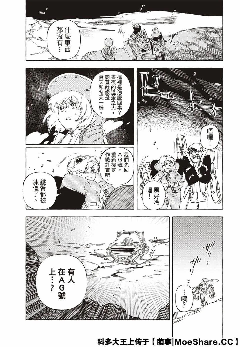 9话 第3页