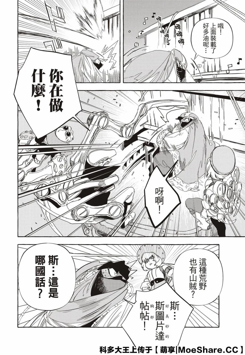 9话 第4页