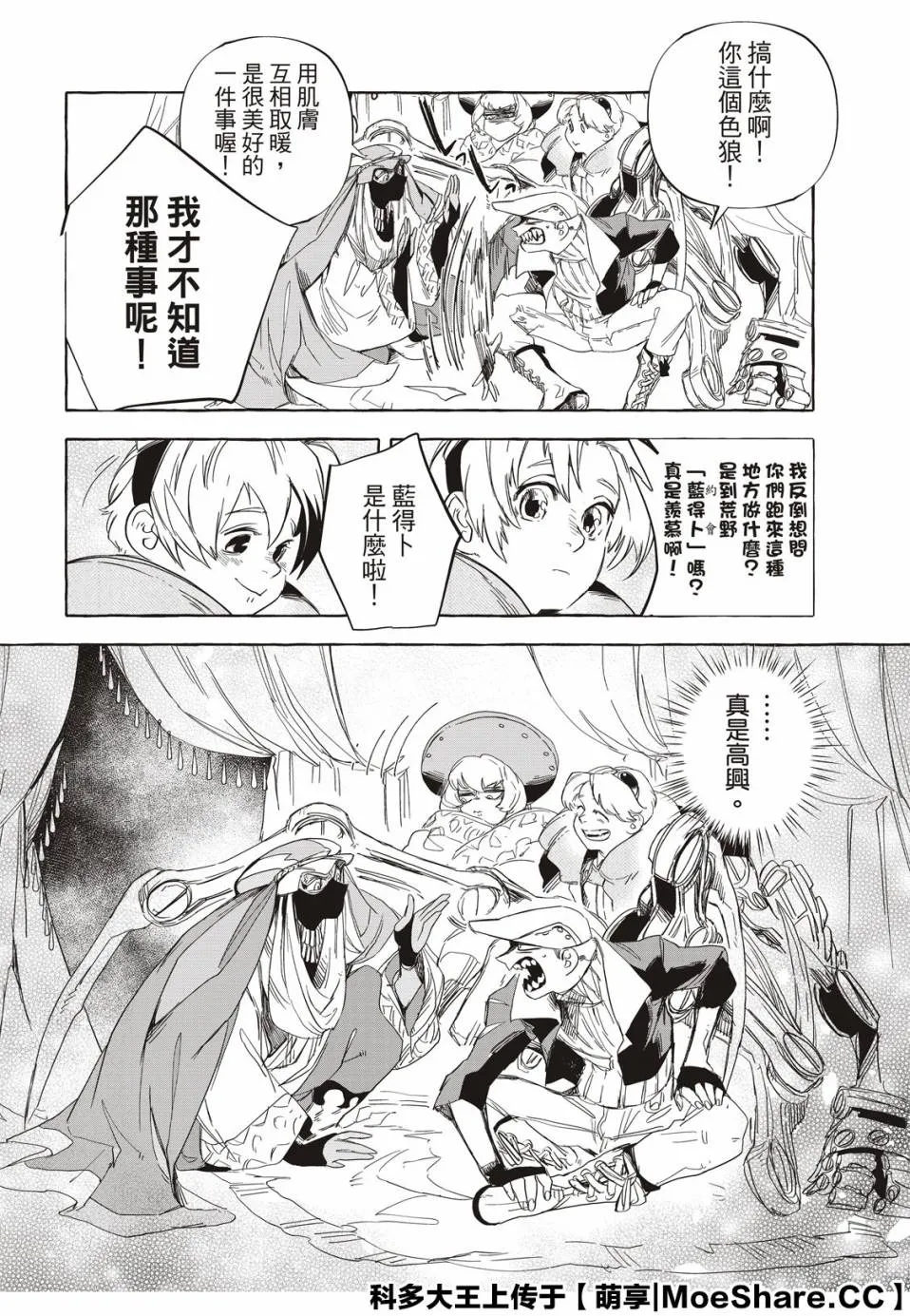 9话 第8页