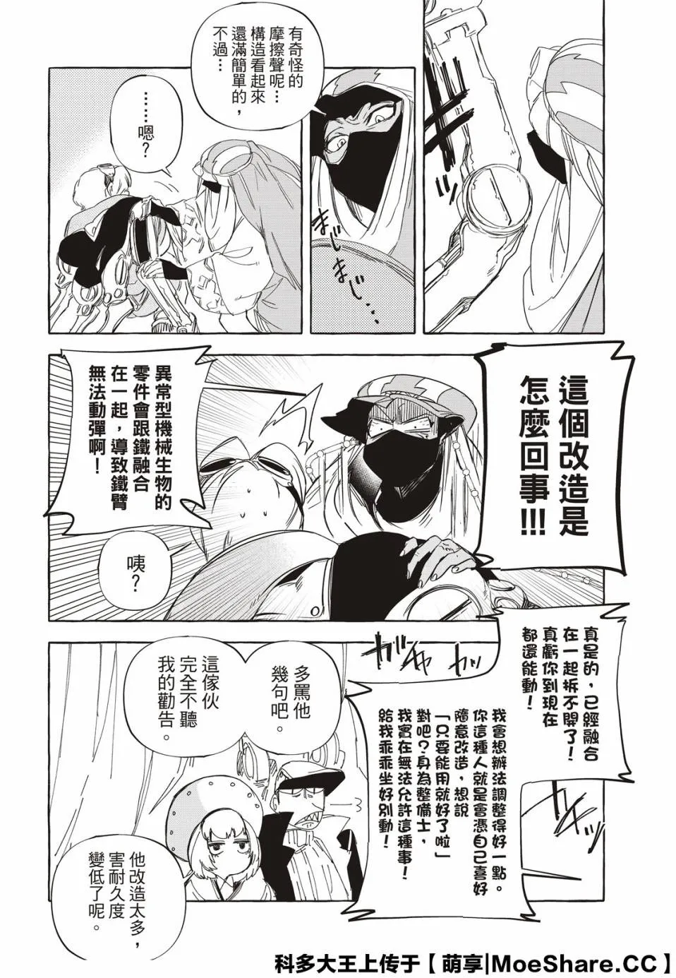 9话 第10页