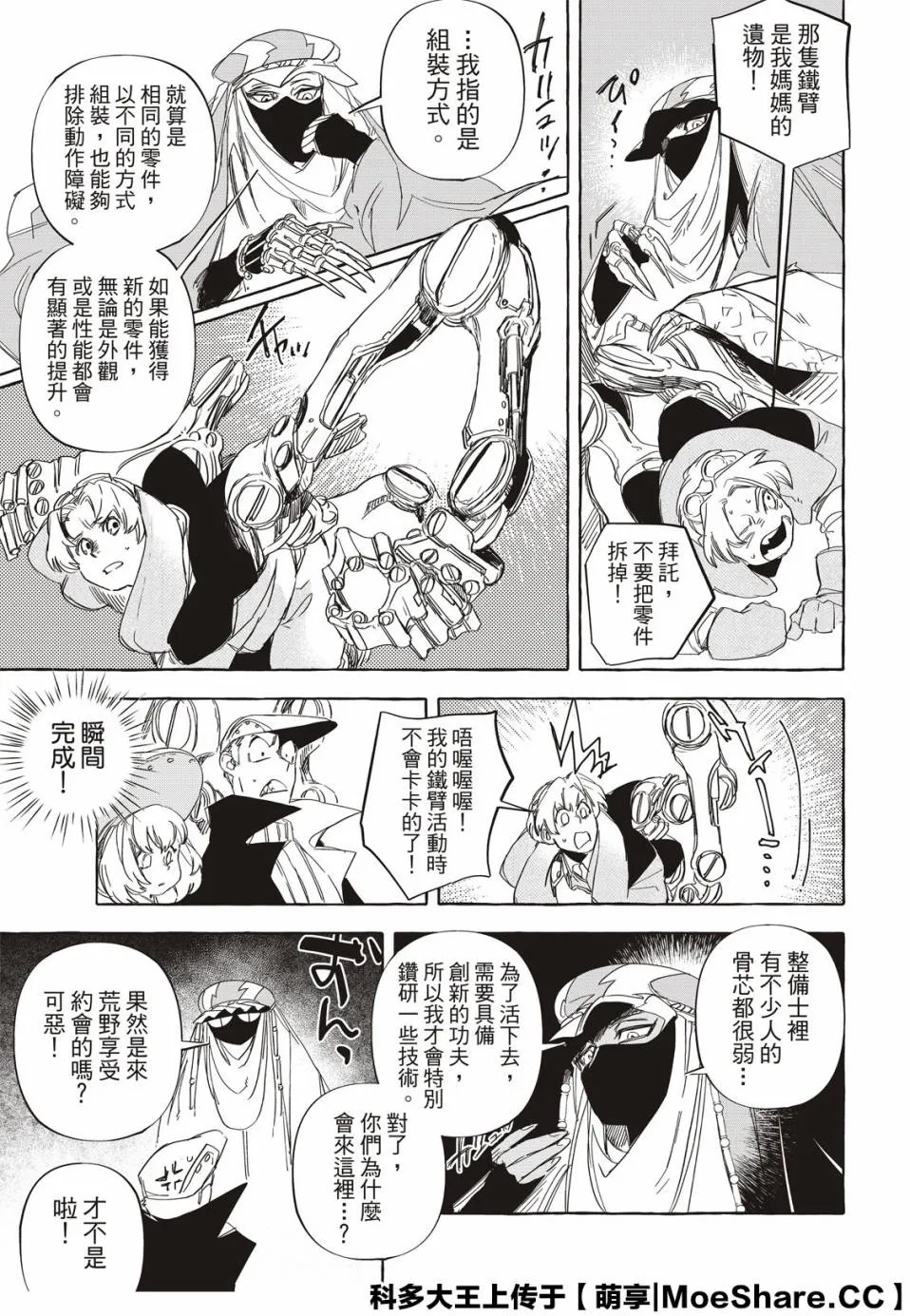 9话 第11页
