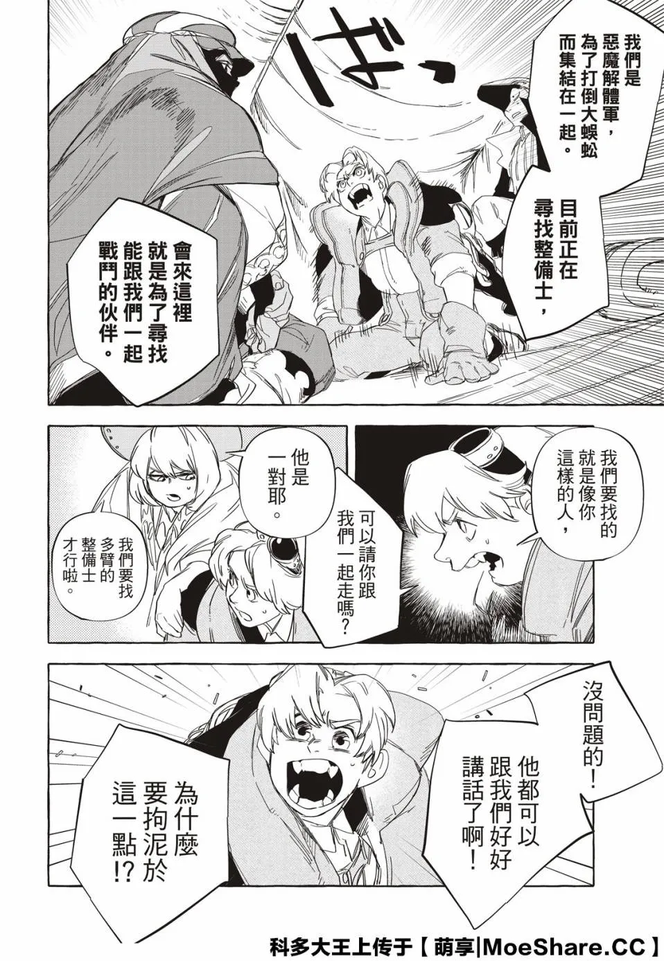 9话 第12页