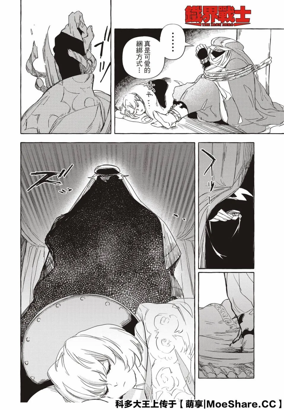 9话 第14页