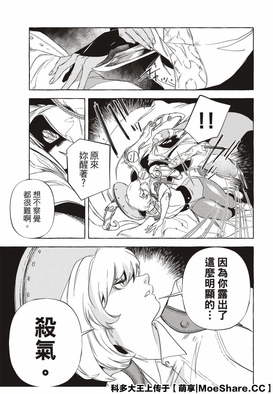 9话 第15页
