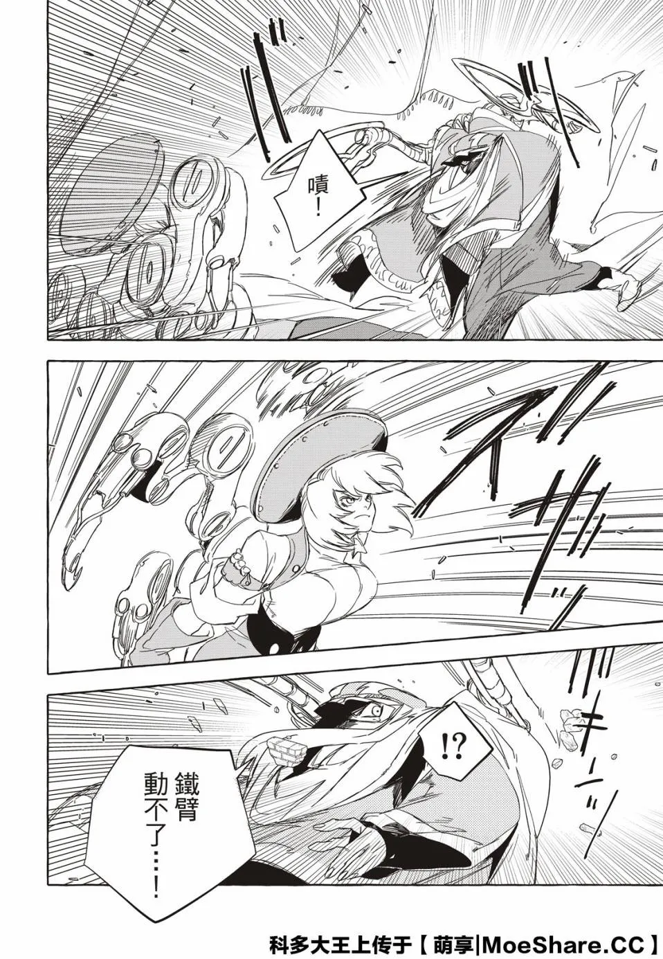 9话 第16页