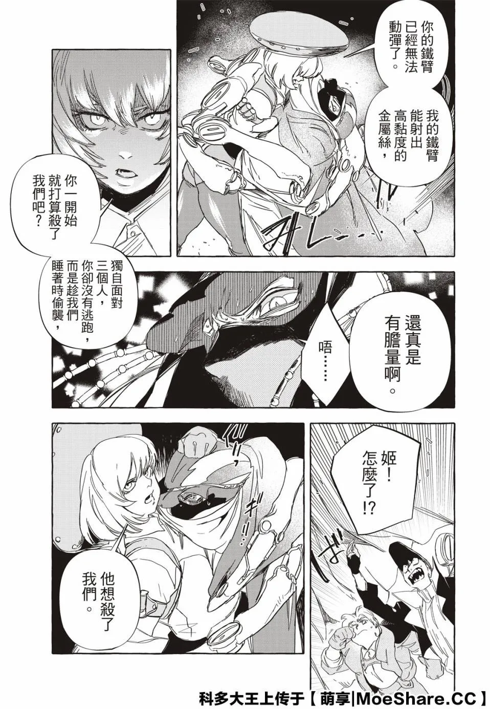9话 第17页